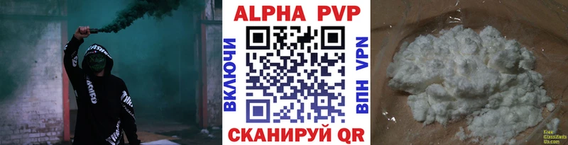 Alpha-PVP VHQ  блэк спрут ссылки  Ленинск 