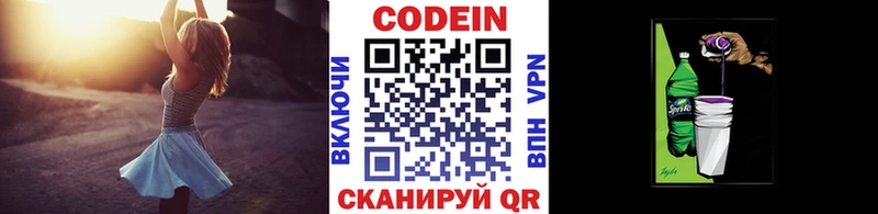 купить  сайты  Ленинск  Codein Purple Drank 