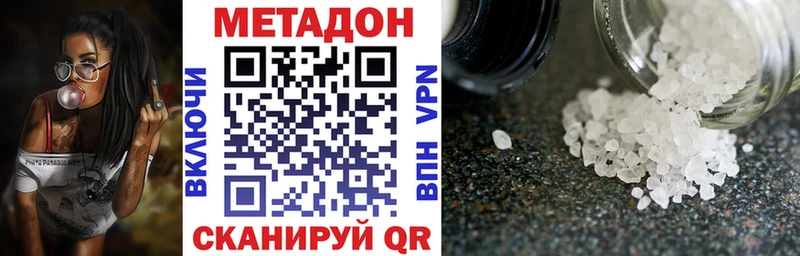 Метадон кристалл  OMG рабочий сайт  Ленинск 